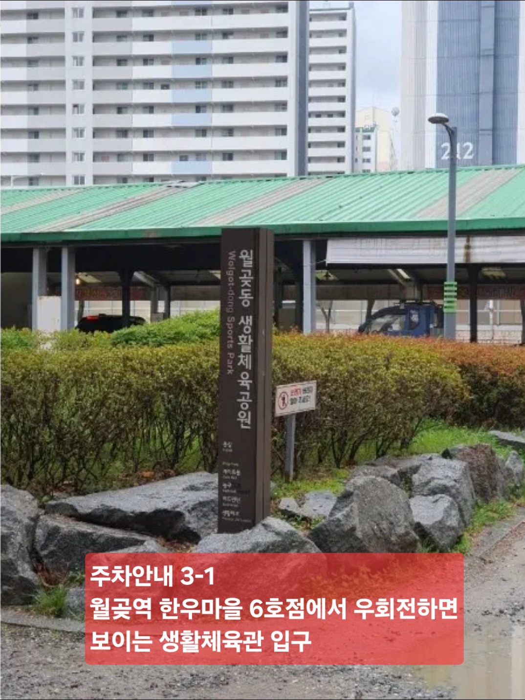 주차 안내 이미지 1