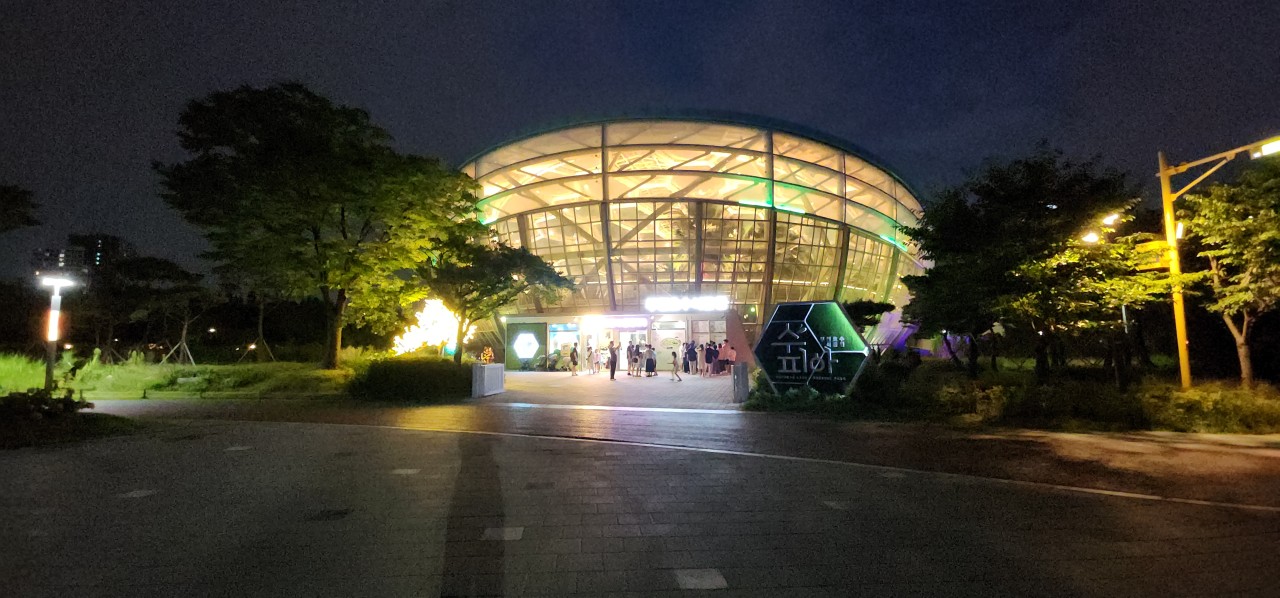 부천호수식물원 수피아