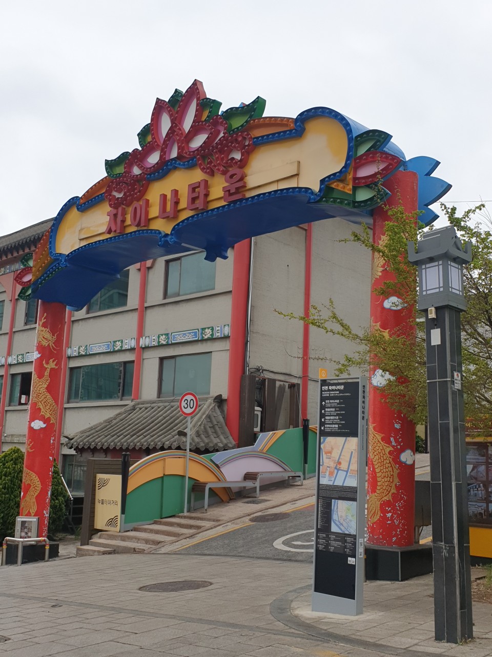 인천차이나타운